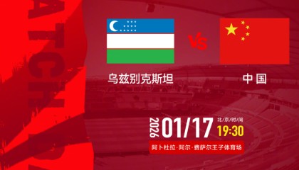 九游娱乐官方入口-CCTV5直播，中国U23冲击四强，防守阵容更齐整，前场有两个变数